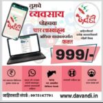 advitesment