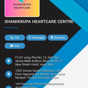 शनिकृपा हार्टकेअर सेंटर